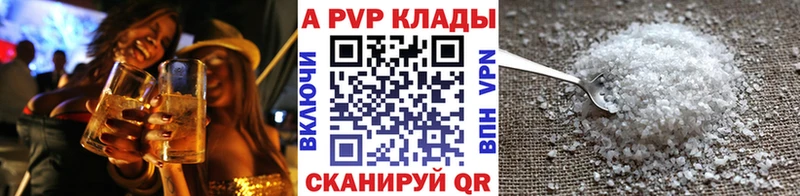 Купить закладки  Волжск  Альфа ПВП VHQ 
