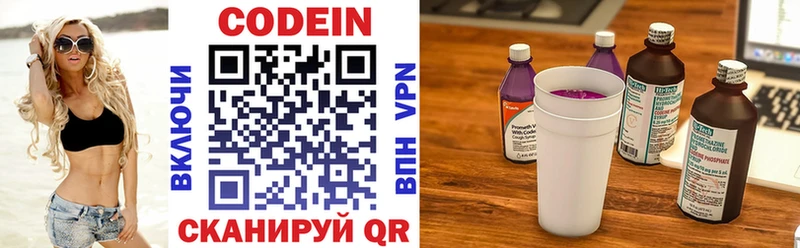 Купить закладки  Волжск  Кодеин напиток Lean (лин) 