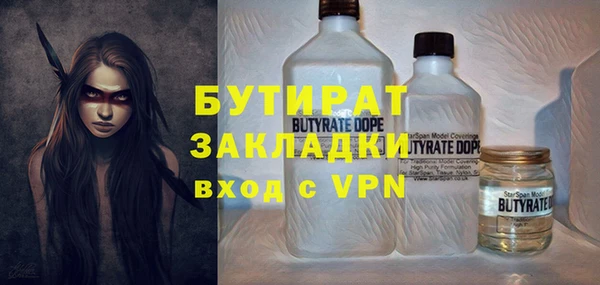 бутират Армянск