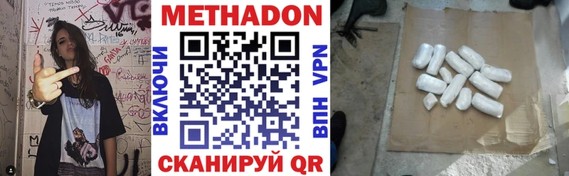 Купить где  Волжск  МЕТАДОН methadone 